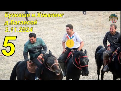 Видео: Бузкаши н.Ховалинг д Баглисой кисми 5.  3.11.2024