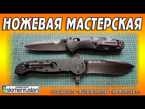 Видео: ЧТО ДЕЛАТЬ - ЕСЛИ ФЛИППЕР - НЕ ФЛИПУЕТ...
