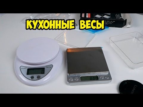 Видео: Новые точные кухонные весы