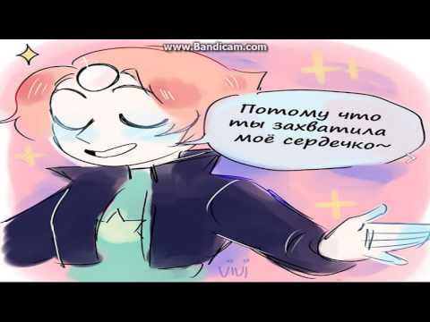 Видео: Steven Universe Comic Rus Dub)) Ляпис похотливая мандаринка :3