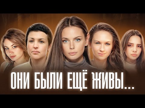 Видео: ПОЛИЦЕЙСКИЕ ИЗHACИЛOBAЛИ ЕЕ И ВЫБРОСИЛИ КАК МУСОР | Они пережили настоящий ад перед смертью