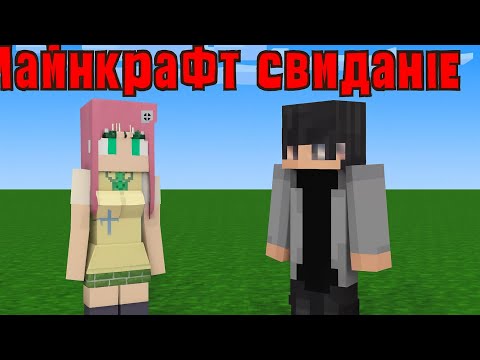 Видео: ДОСЫМ ҚЫЗБЕН ТАНЫСТЫ / ҚАЗАҚША МАЙНКРАФТ 