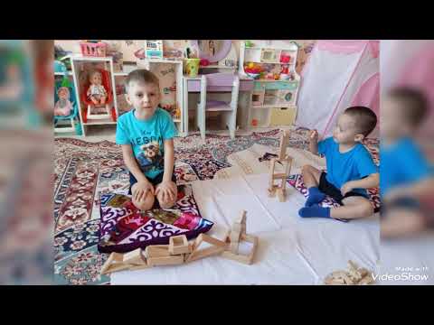 Видео: Психологиялық тренинг. КОНСТРУИРОВАНИЯ. ГРУППА СОЛНЫШКО.