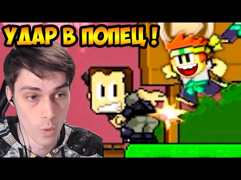 Видео: ЧЁТКИЙ УДАР В П0ПЕЦ ! - DAN THE MAN Прохождение