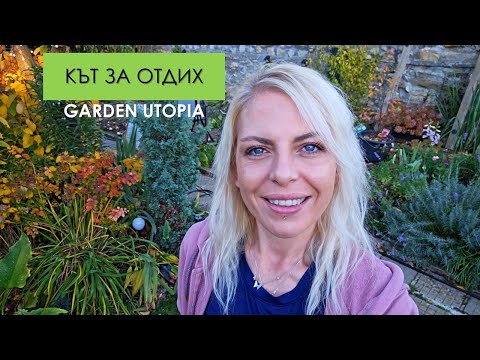 Видео: Нов КЪТ ЗА ОТДИХ: #Ден 58 от 90 ДНИ НА СЕЛО