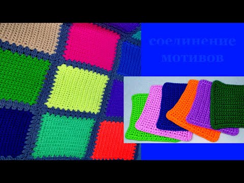 Видео: Простой плед из остатков пряжи @Вязание Василисы Жолтиковой 🧶