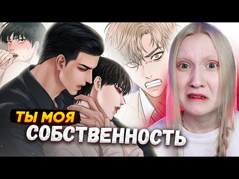 Видео: САМАЯ КРИНЖОВАЯ МАНГА | ЯОЙ МАНХВА