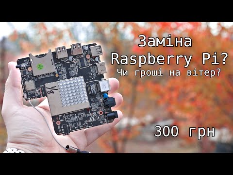 Видео: Домашній Linux сервер за копійки!