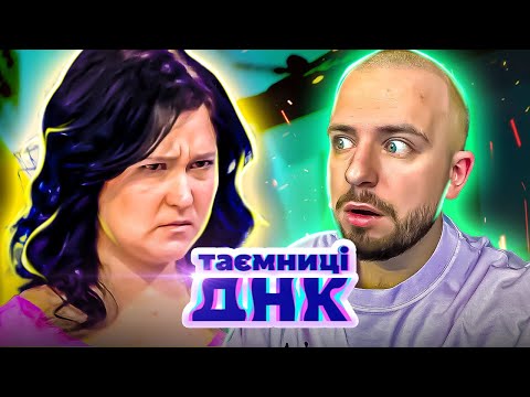 Видео: Таємниці ДНК  ► СТРАШНА ПРАВДА! ПЛАКАЛА ВСЯ СТУДІЯ! ► Після коми не памʼятає про існування сина!