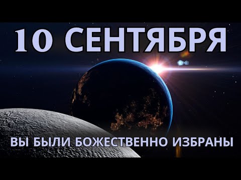 Видео: 🌕✨ Почему именно ВАМ было предложено посмотреть это видео сегодня? (Ответ вас шокирует) ✨🌕