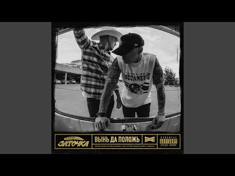 Видео: Держи в курсе