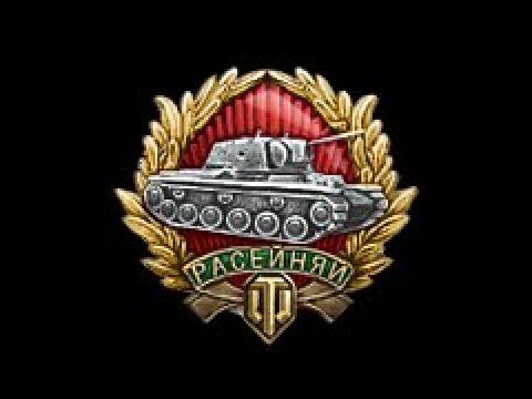 Видео: Tanks Blitz | Инвалид получает медаль Герои Расейняя