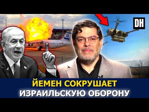 Видео: Йеменские дроны прорвали ПВО Израиля — Нетаньяху в панике!