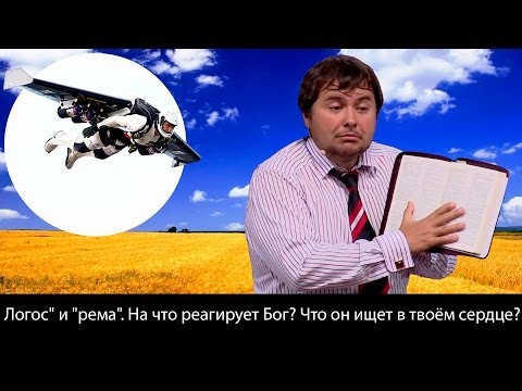 Видео: Постижение тайны языка, на котором Бог говорит. Максим Максимов CNL СНЛ