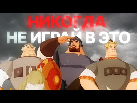 Видео: Кто такой ТРИ БОГАТЫРЯ и ШАМАХАНСКАЯ ЦАРИЦА на ПК?