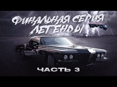 Видео: Оживил Американскую авто классику . Финал