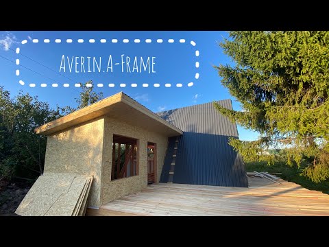 Видео: Дом шалаш в стиле A-Frame 6х6 с пристройкой 3х4