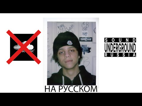 Видео: Xaviersobased Первый Раз в Техасе | Xaviersobased's First time in Texas На Русском | Отмена SCMUSIC?