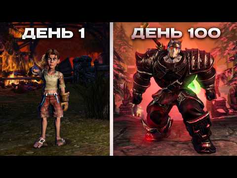 Видео: Демон в шкуре Героя - Fable Anniversary
