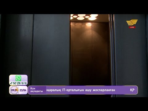 Видео: Лифт қауіпсіздігі жайлы не білесіз?