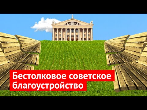 Видео: Плохой Минск: город с советской открытки