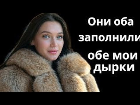 Видео: 4 парня заставили меня опуститься на колени..