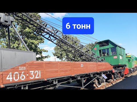 Видео: Жезнодорожный кран ПК-6