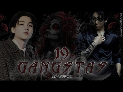 Видео: Gangstas / Liya Movadin / 19 часть / озвучка фанфика / юнгуки