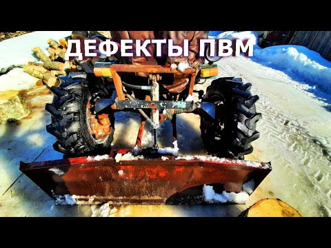 Видео: Установка ПВМ на Т-40/СПЕЦАЛЬНО ДЛЯ ВАС/Устраняю последние дефекты/Начинаю делать отвал
