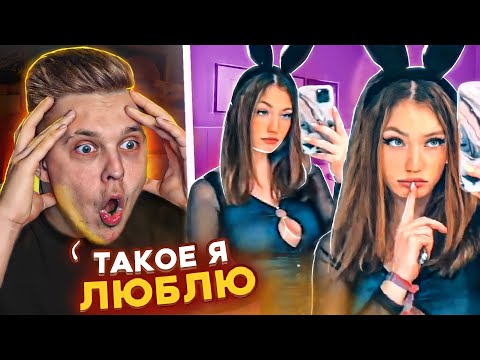 Видео: САМЫЕ красивые Девушки в Tik Tok #2 | Тима Мацони Реакция