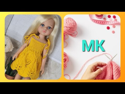 Видео: ЖЕЛТЫЙ сарафан спицами для куклы Паола Рейна* Мастеркласс