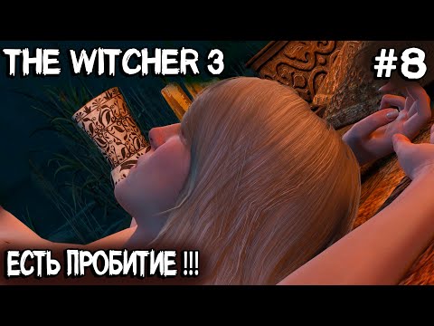Видео: Ведьмак 3 - прохождение nextgen версии. Проклятый остров и кекс по ляшики в ледяной воде #8