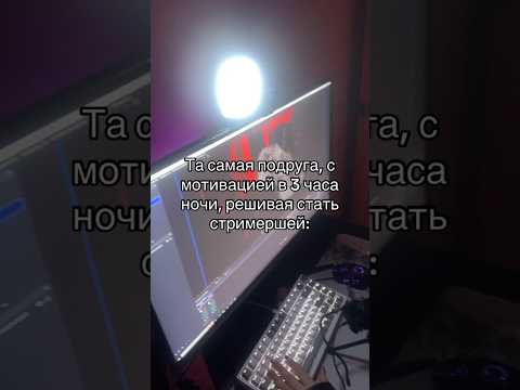 Видео: есть момент #residentevil #twitch #streamer #stream #прохождение #twitchstreamer #games #твич #game