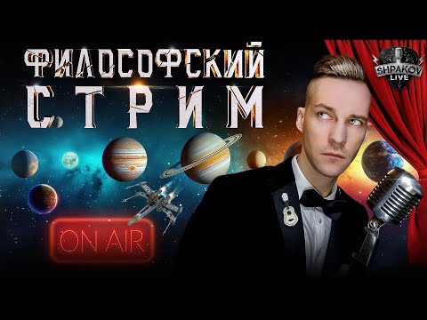 Видео: ЧАТ РУЛЕТКА И БРЕННОСТЬ БЫТИЯ / НОЧНОЙ СТРИМ