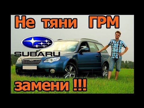Видео: Заменя ремня ГРМ Subaru EJ253, роликов и помпы.