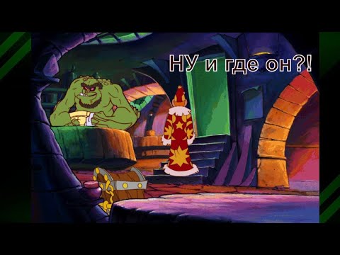 Видео: discworld Mortality Bytes! №2  В поисках пропавшей СМЕРТИ