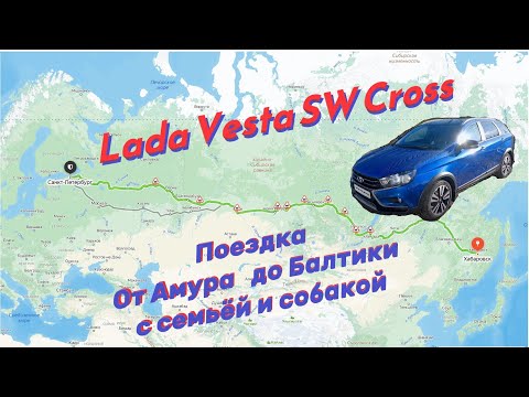 Видео: На машине в Санкт-Петербург. Через всю страну.
