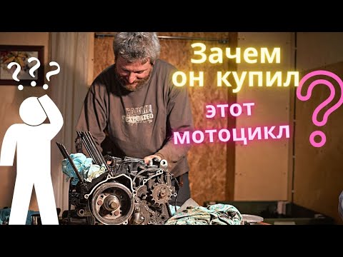 Видео: Зачем он купил этот мот? Yamaha FZS 600. Разбираем мотор!