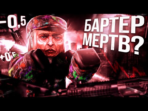 Видео: ЧТО БАРТЕРИТЬ НОВИЧКУ В 2025 И СТОИТ ЛИ? | РАЗБОР ВСЕХ АКТИВНОСТЕЙ + РОЗЫГРЫШ | STALCRAFT X