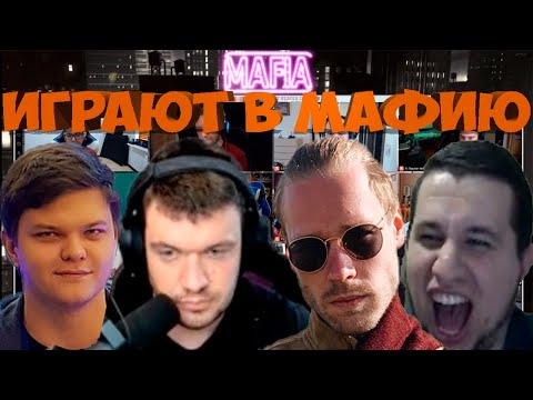 Видео: МАФИЯ СО СТРИМЕРАМИ | ВТОРАЯ ИГРА 20.07.20 (СИЛЬВЕРНЕЙМ, ВЕРНИ ШАВЕРМУ, МАНУРИН, PASHADIZEL И ДР)