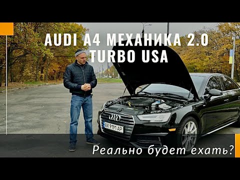 Видео: Тест-драйв Audi A4 b9 Quattro Premium Plus 2018 из США. Разгон 0-100 км/час.