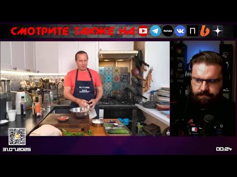 Видео: "Авторский" Гаспачо от Емельяненко | комментирует@Министерство Логики Live​