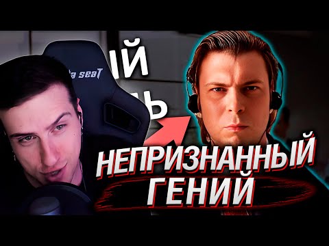 Видео: Непризнанный ГЕНИЙ эпохи ВСЖ. Писатель Озон | Реакция На CONWAY
