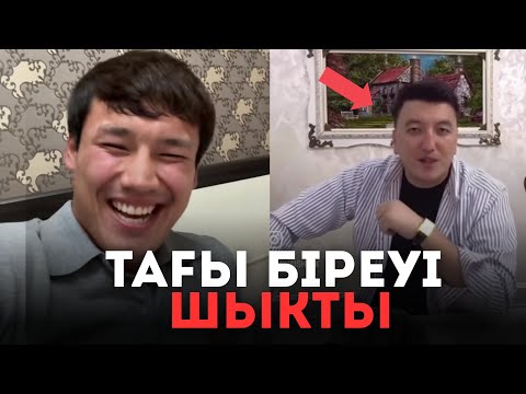Видео: Өзбекстанда ЕРКЕБҰЛАН ТОҚТАР жылы! 