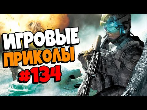 Видео: Игровые приколы #134 | Приколы из игр 2020 | Баги, Приколы, Фейлы, Смешные Моменты в Играх.exe