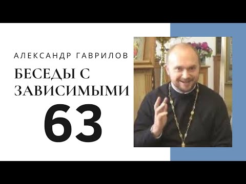 Видео: 63. Родители: источник боли или радости? 28.09.2018