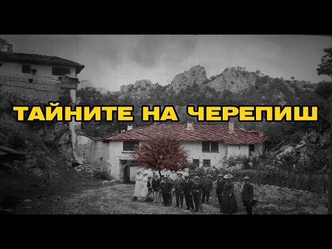 Видео: ТАЙНИТЕ НА ЧЕРЕПИШКИЯ МАНАСТИР 🏰 SECRETS OF CHEREPISH MONASTERY