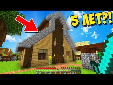 Видео: ИГРАЮ В ПЕРВОМ МИРЕ, КОТОРЫЙ СДЕЛАЛ МОЙ ДРУГ В МАЙНКРАФТ! (5 ЛЕТ СПУСТЯ)