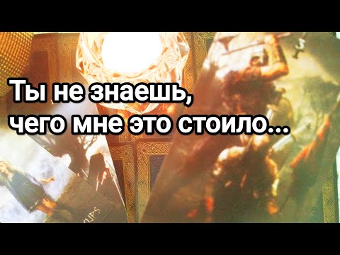 Видео: Он готов сегодня рассказать ❗💌💯Его правда о Вас 💯😱💌❗❤️❤️