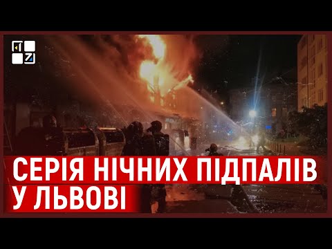 Видео: У Львові згорів кінотеатр “Дзвін”. Камери зафіксували підозрюваного